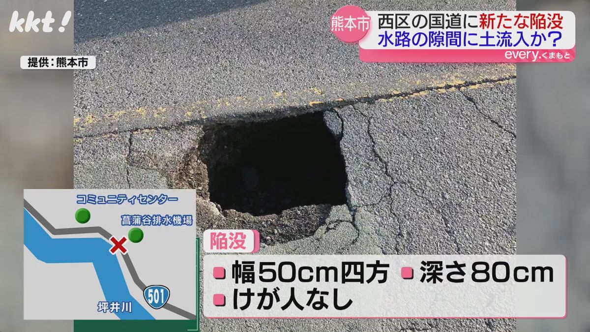 相次ぎ見つかる道路陥没 熊本市西区の国道で深さ80センチの穴を新たに確認