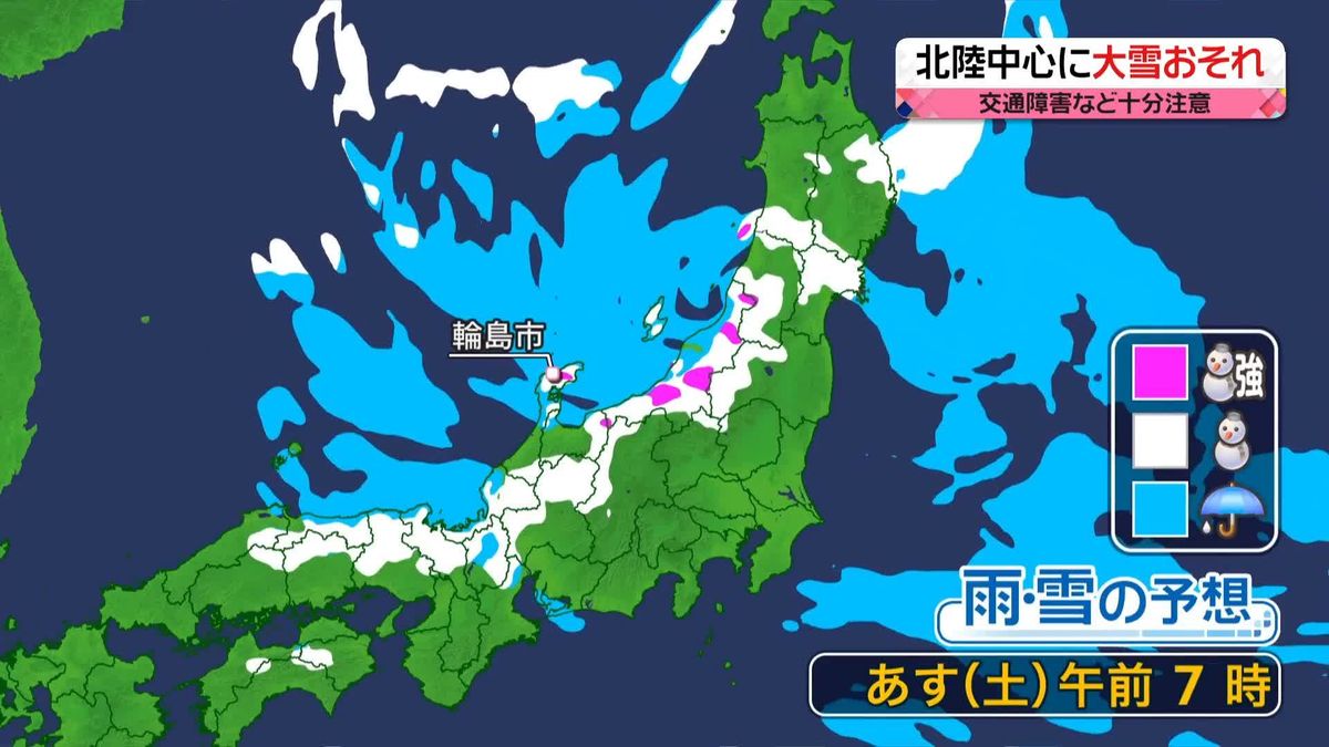 【あすの天気】強い寒気が通過、北陸中心に大雪の恐れ　太平洋側も強風注意