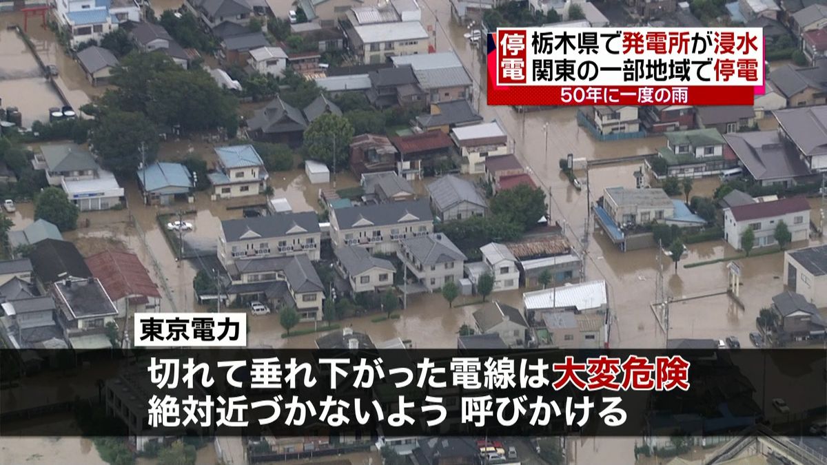 大雨　関東３都県で３３００軒超が停電