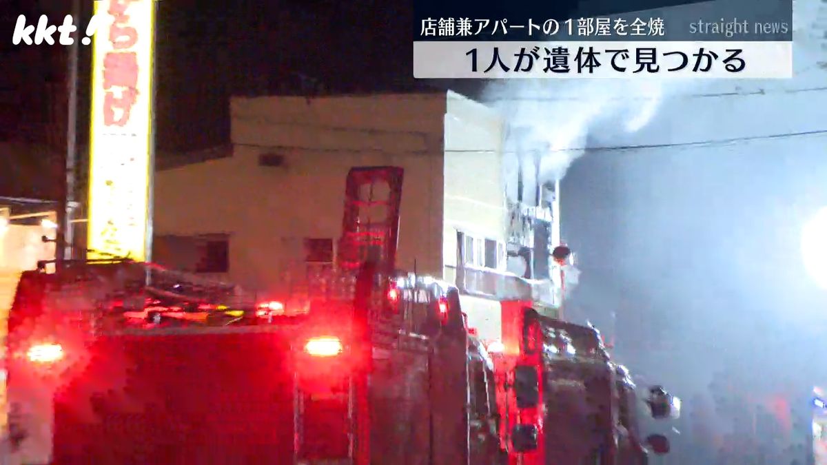 店舗兼アパートの1室を全焼し1人の遺体(7日･熊本市北区)