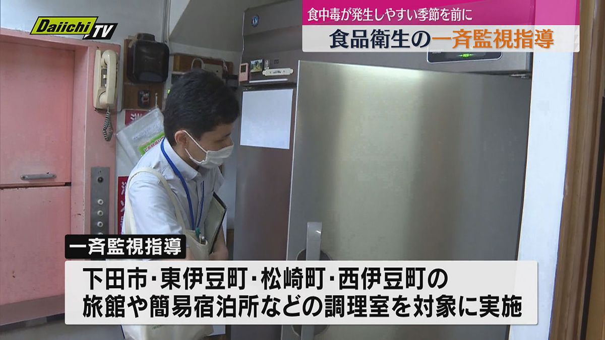 梅雨入りや夏の行楽シーズンを前に　保健所が宿泊施設の食品衛生一斉監視指導