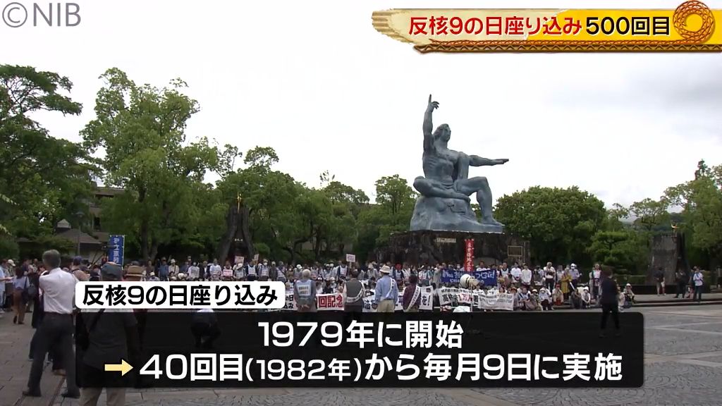 反核9の日座り込み　500回目の節目に約420人が参加《長崎》