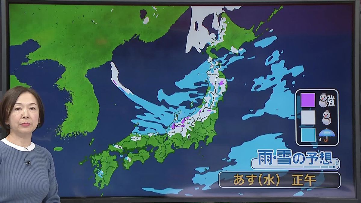 【あすの天気】西日本～北日本の日本海側を中心に大雪の恐れ