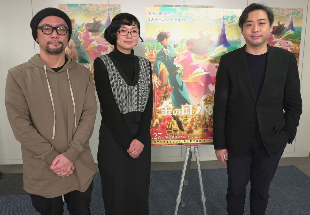 映画『金の国 水の国』監督ら　「映画は僕のものって言える度胸」　アニメ界のトップクリエイターが語る“監督のエゴ”