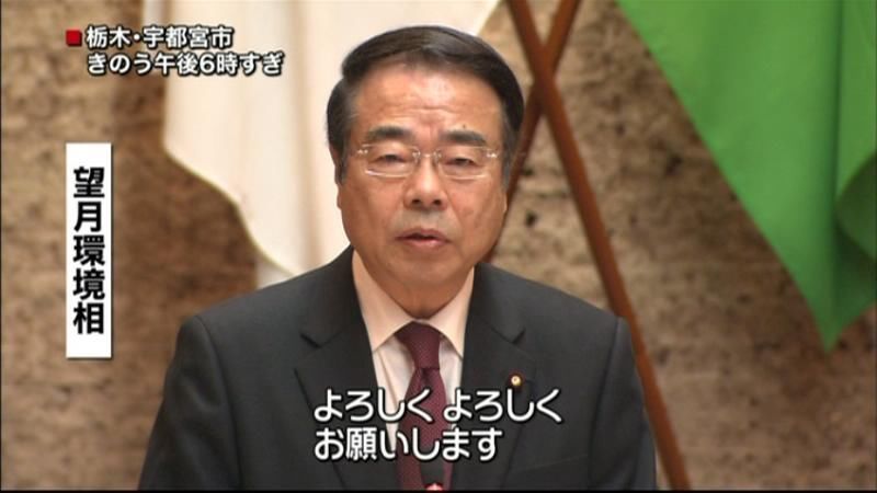 望月環境相、最終処分場建設へ理解求める