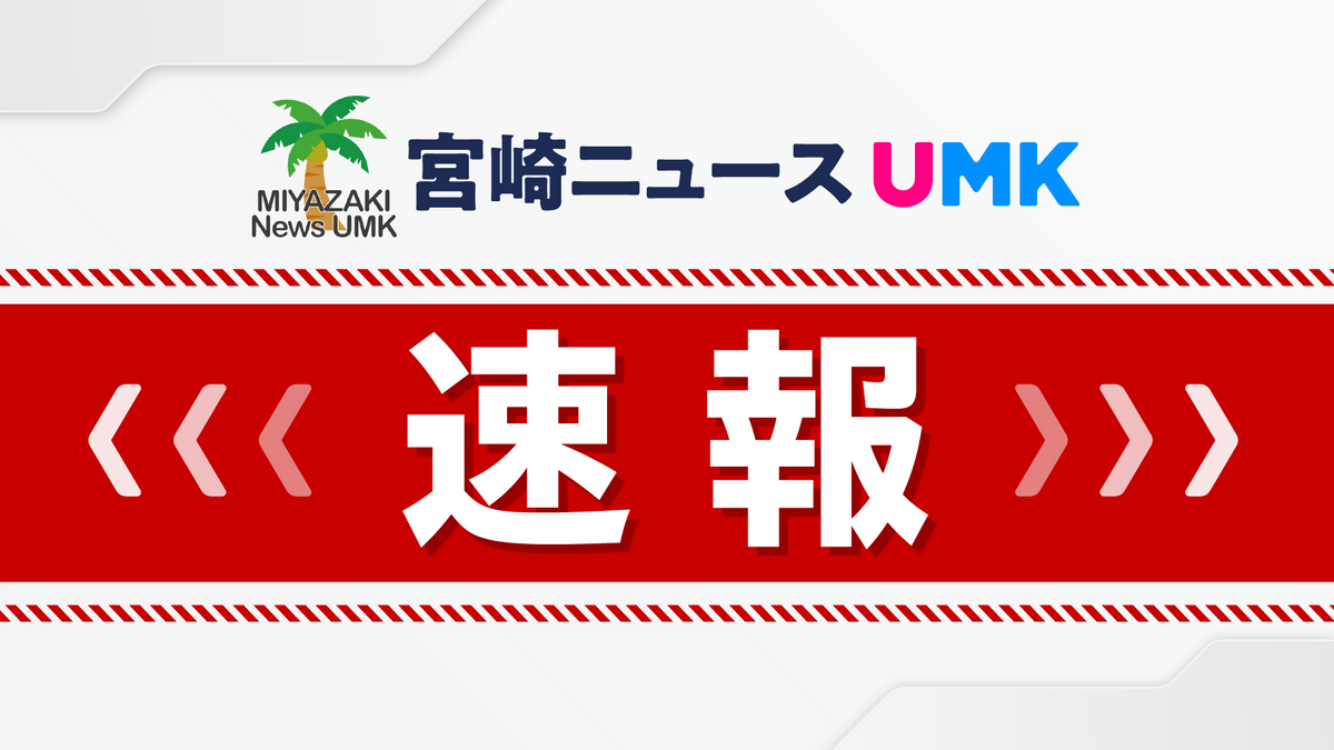 【速報】串間市で鳥インフルエンザ疑い　宮崎県内で今シーズン2例目