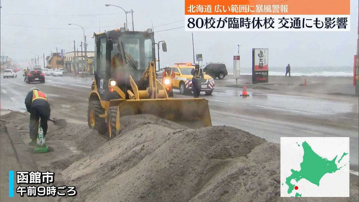 雨風強まる…北海道の広い範囲に暴風警報　小中学校の臨時休校や交通に影響も