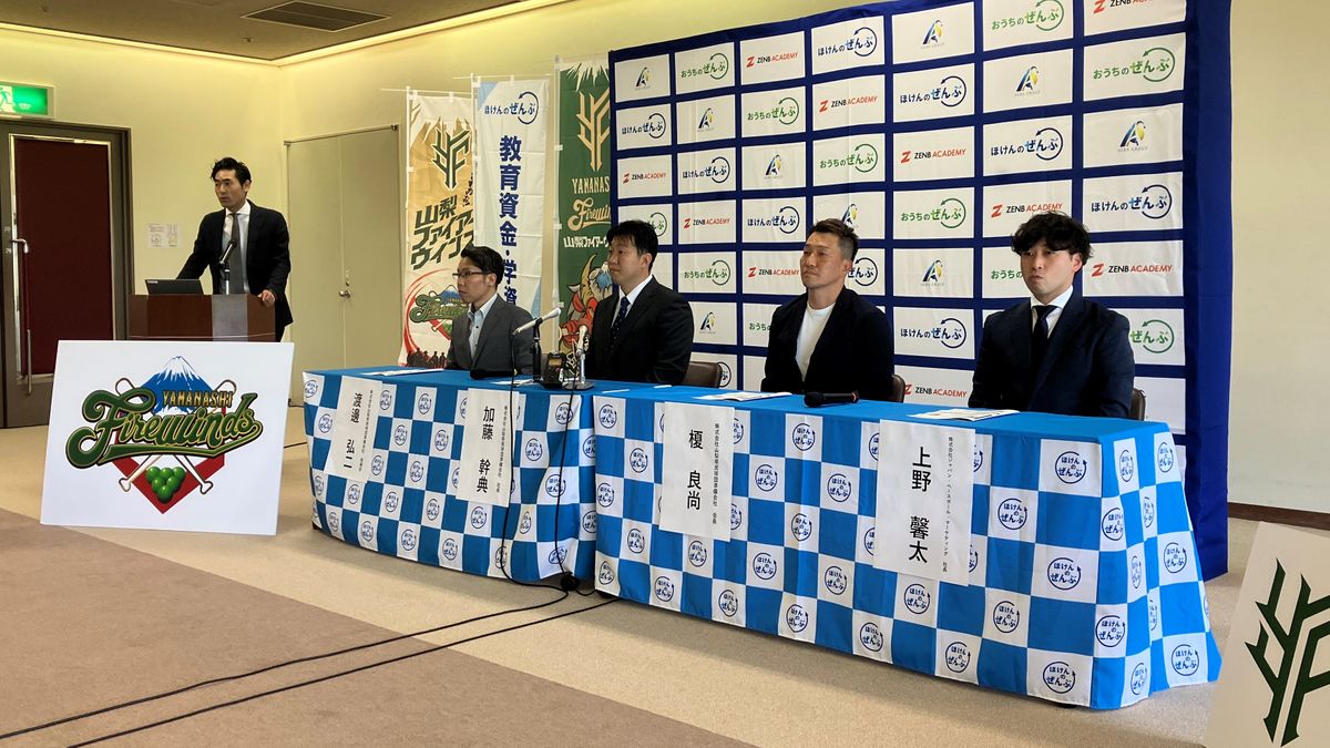 【速報】山梨ファイアーウィンズ BCリーグ加盟 正式承認