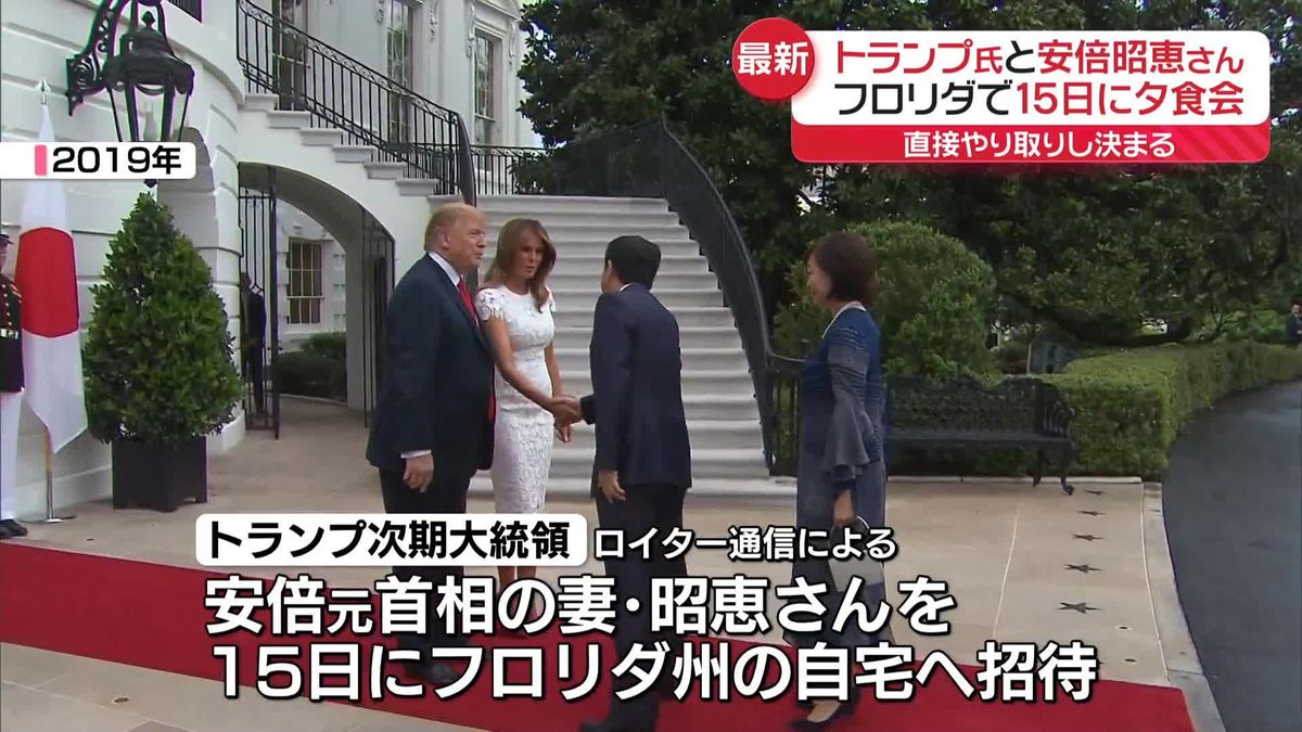 トランプ氏と安倍昭恵さんが15日に面会へ　ロイター通信