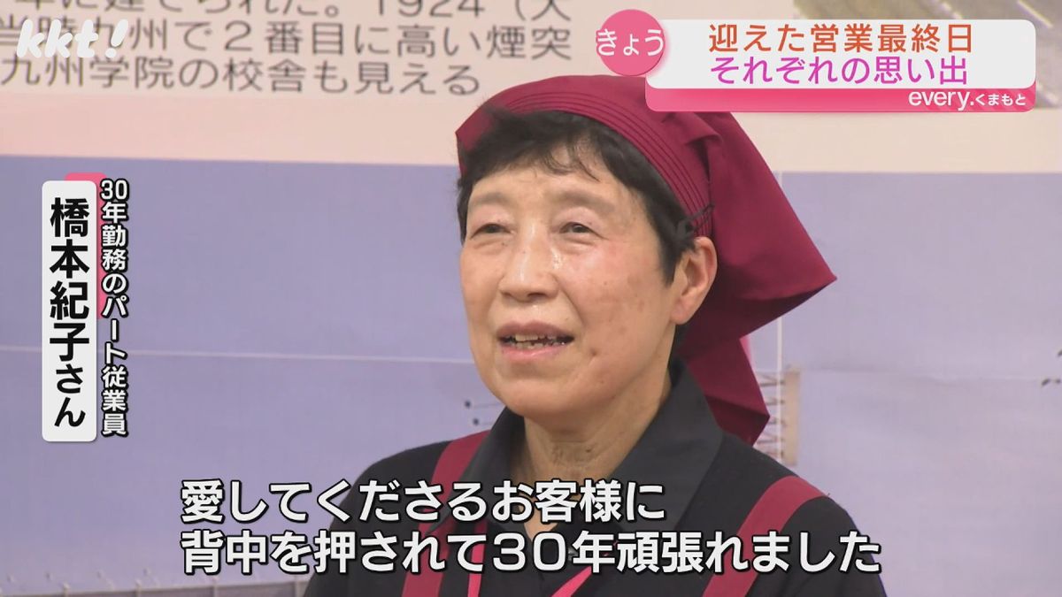 30年勤務のパート従業員 橋本紀子さん