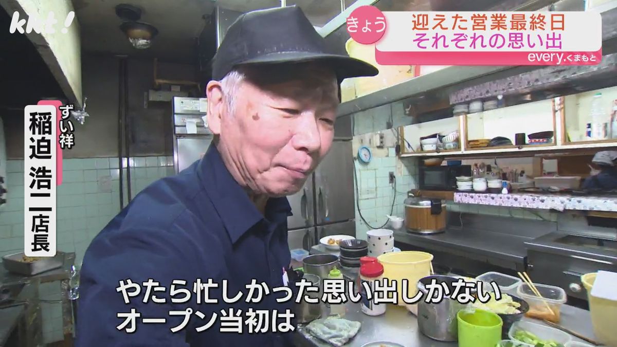 ずい祥 稲迫浩二店長