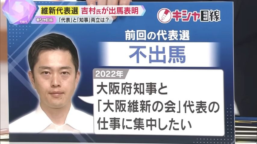 2022年は両立できないと判断し、不出馬に