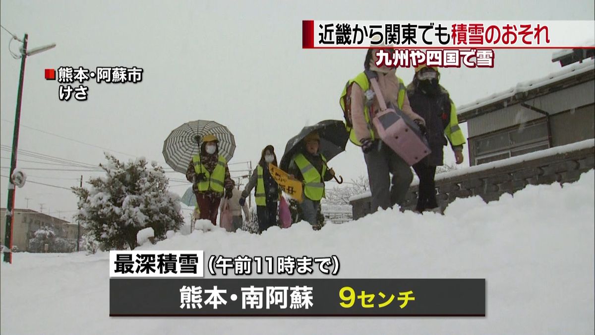 九州や四国で雪、近畿～関東も積雪のおそれ