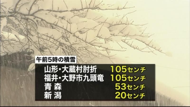 日本海側の広範囲で大雪　夕方にかけ要警戒