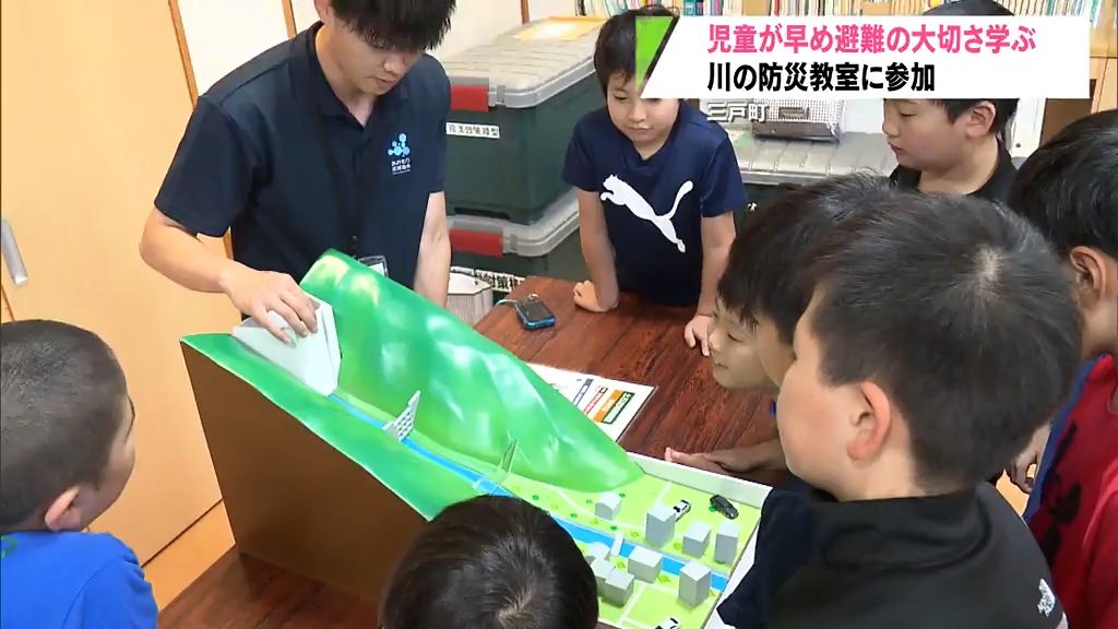 「家族で相談して避難場所を確認したい」小学生が川の防災学ぶ　三戸町