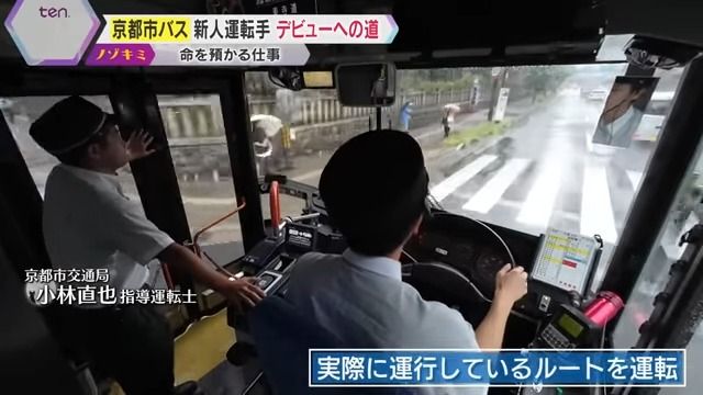 お客さんを乗せて実際のルートを運転