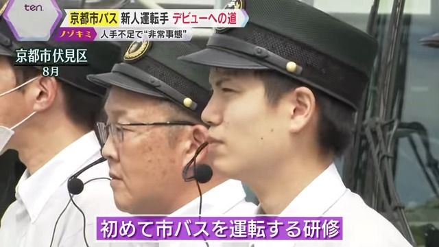 運転研修がスタート