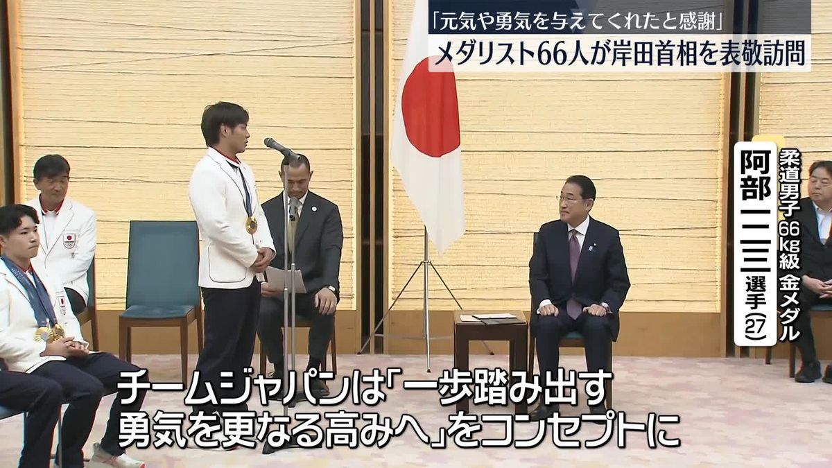 パリ五輪メダリスト66人、岸田首相を表敬訪問　「元気や勇気を与えてくれたと感謝」