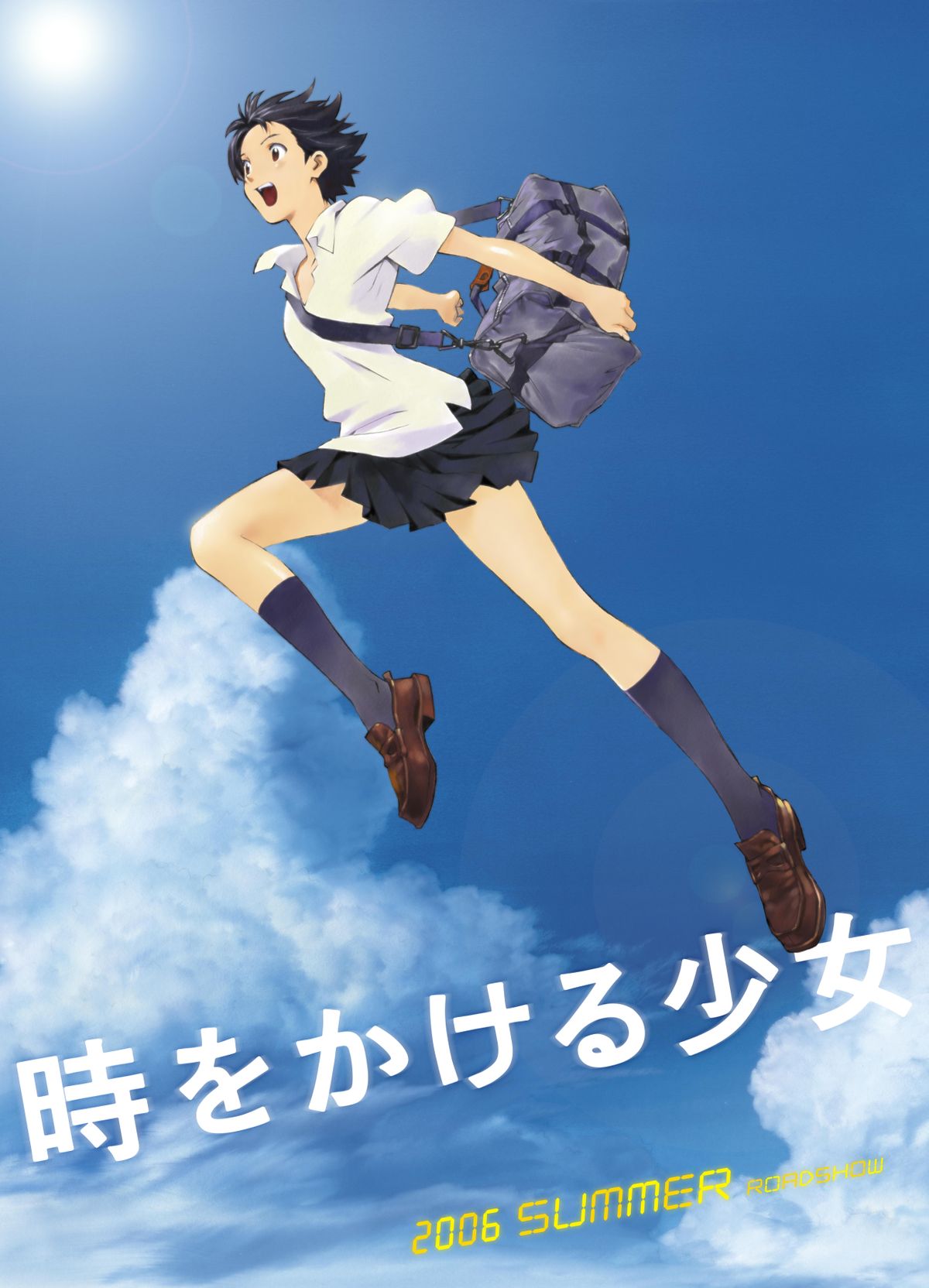 7月1日に放送される『時をかける少女』（C）「時をかける少女」製作委員会2006