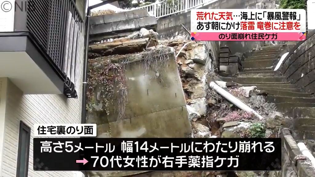 長崎県内も荒れた天気に　18日朝にかけて落雷や竜巻など注意呼びかけ《長崎》