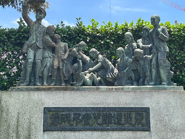 関東大震災で亡くなった子どもたちを慰霊する碑：都立横網町公園内にて