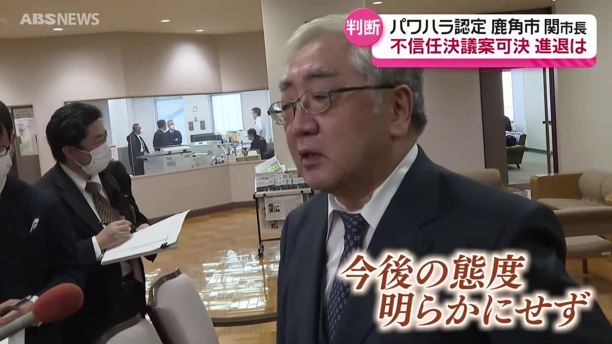 【詳報】パワハラめぐり鹿角市長への不信任決議案を可決 鹿角市議会 