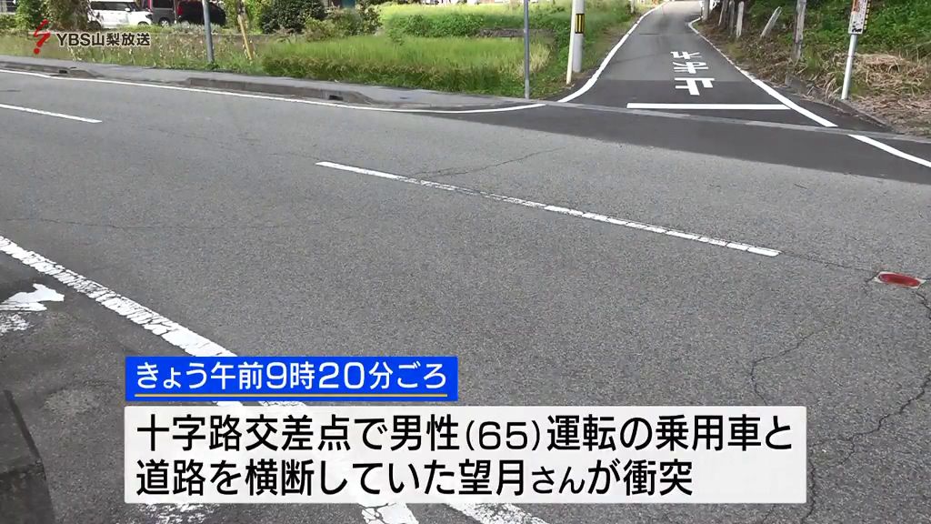 歩行者の男性が重体 市道交差点で乗用車と高齢男性が衝突  山梨県甲斐市