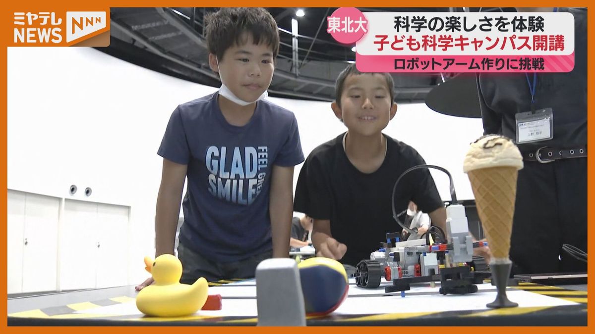 東北大学で＜科学キャンパス＞　小学生に科学の楽しさを知ってもらいたい…ロボットアーム作り