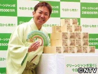 婚約中林家三平、宝くじ当せんしたら「大きな家が建てられる」