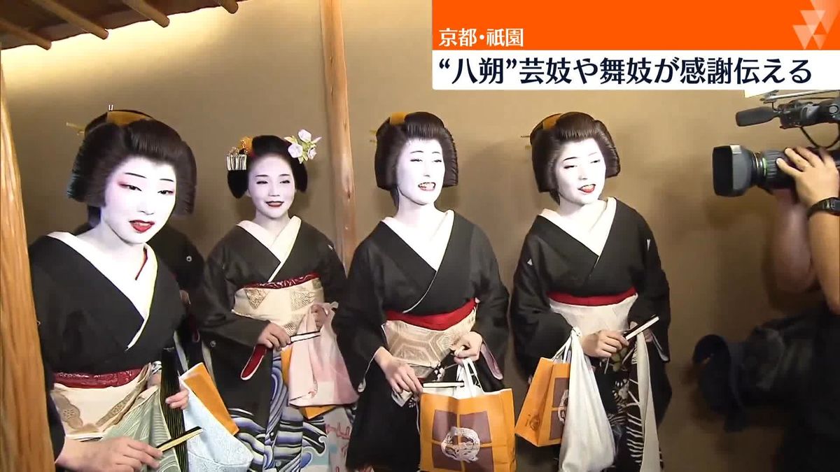 京都・祇園で「八朔」　芸妓や舞妓が感謝伝える