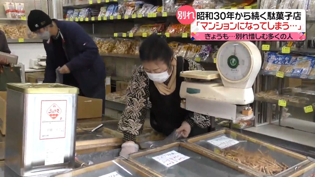 年内で“閉店”銀座のアンテナショップに昭和30年から続く駄菓子店　別れ惜しむ人が…