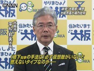 大阪市長「橋下新党」の「大阪都」構想批判