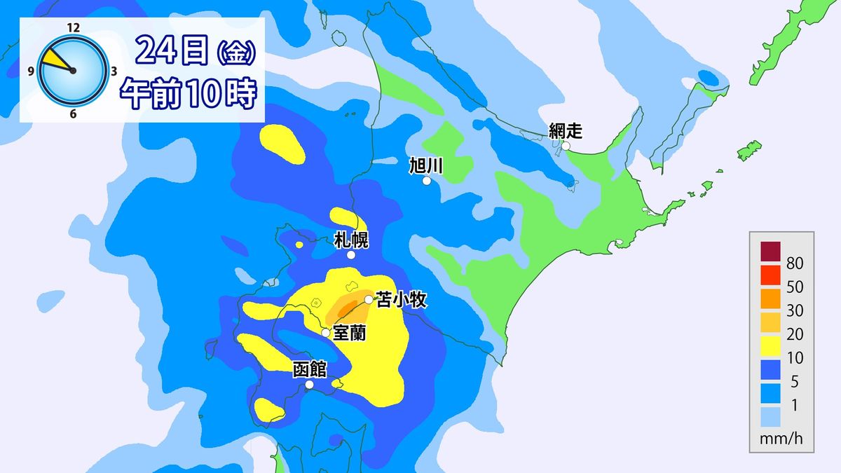 北海道 24日は断続的に“激しい雨”が... 警報級の大雨・暴風の可能性も