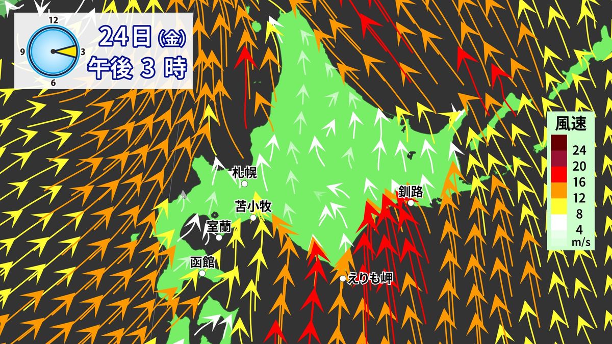 風の予想（24日午後3時）