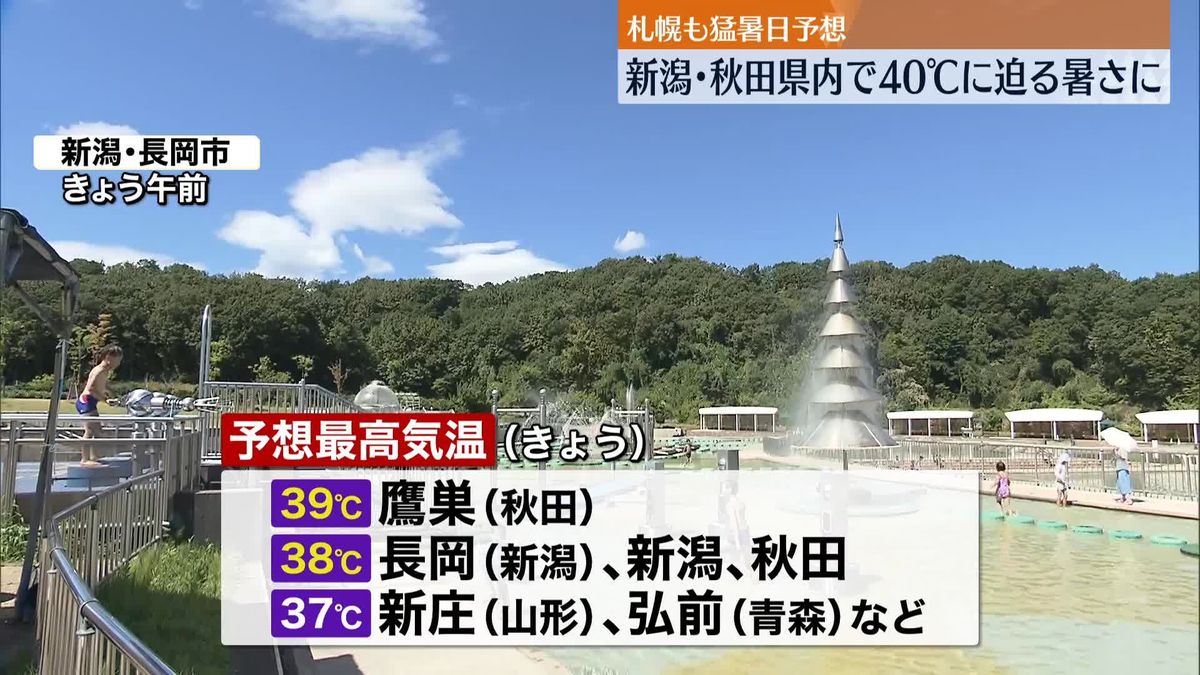 16道府県に熱中症警戒アラート　北日本、北陸中心に記録的暑さの予想　新潟・長岡は11日連続の猛暑日
