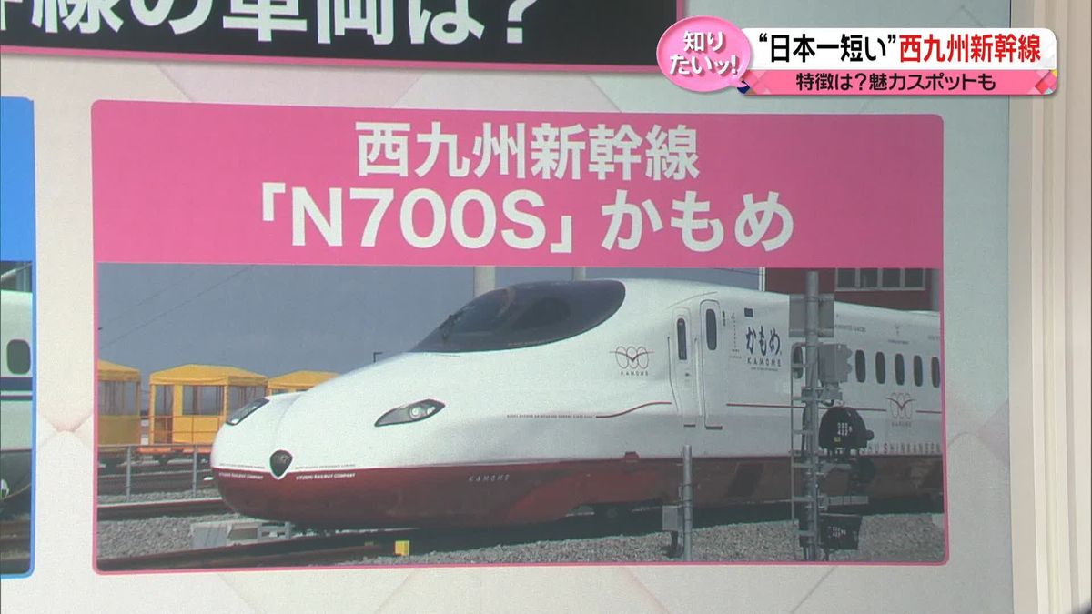 “日本一短い” 「西九州新幹線」開業…1番列車に多くの人　利便性や費用対効果では課題も…　新観光列車もデビュー　