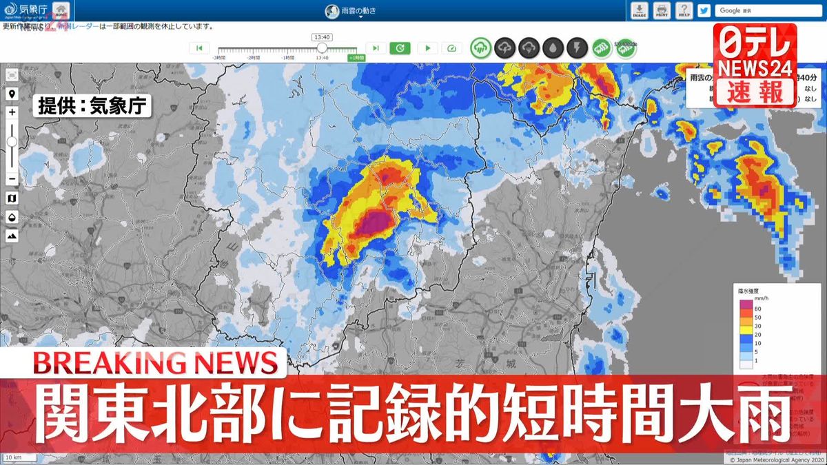 関東北部に「記録的短時間大雨情報」連続で発表　厳重な警戒を呼びかけ　気象庁