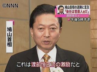 渡部氏発言に首相「頑張れという意思表示」