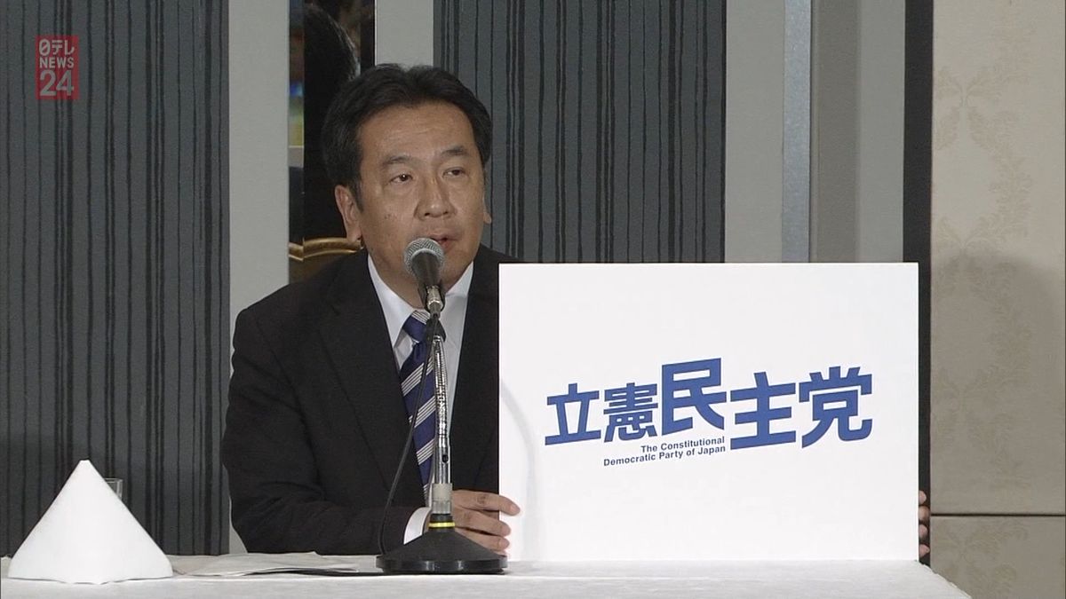 枝野氏新党結成、「希望」は過半数超擁立へ