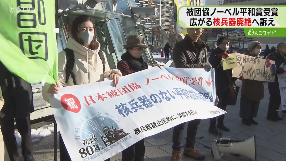 今夜、日本被団協がノーベル平和賞受賞式　札幌でも核兵器廃絶訴え「折り鶴」に思い込め…