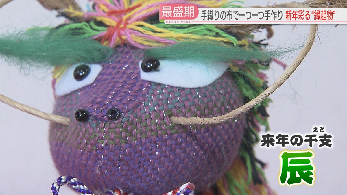 新年彩る“縁起物”の準備が早くも最盛期　障害福祉施設で一つ一つ手作り　福岡