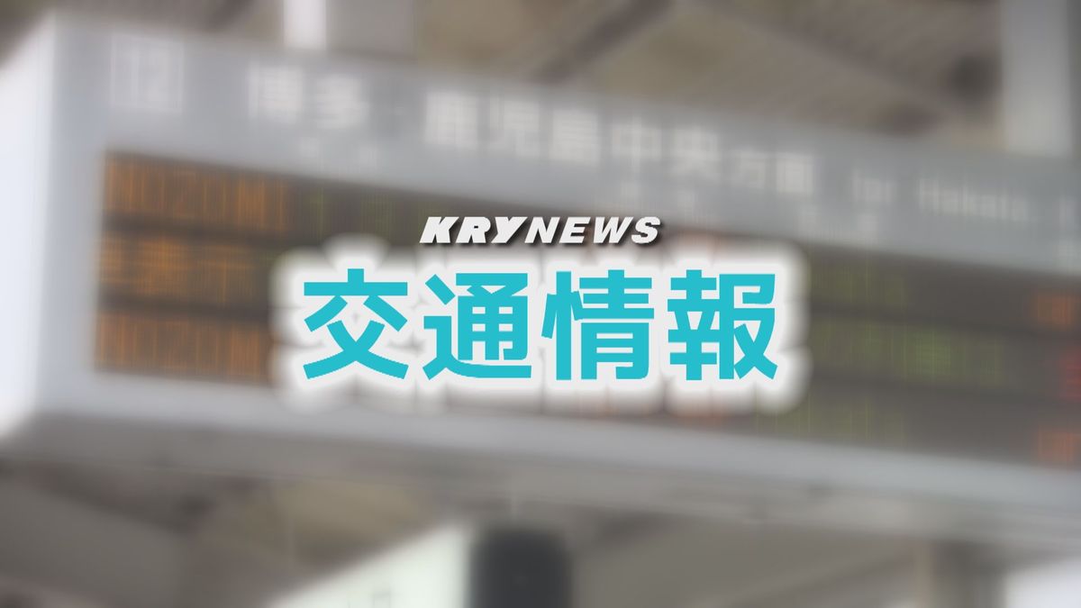 【交通情報】山陰線の滝部～下関駅が運転再開