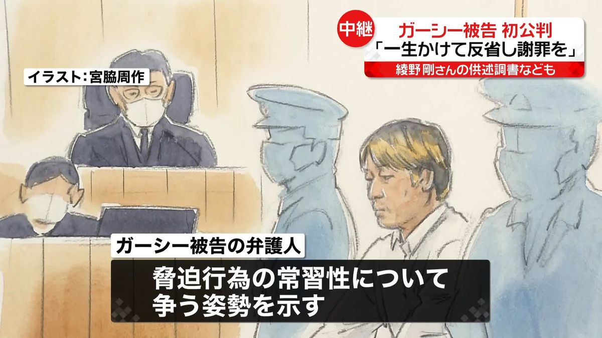 綾野剛さん、ガーシー被告の発言でCM打ち切りに「俳優を続けていけない…不安と恐怖」　法廷で供述調書など読み上げられる