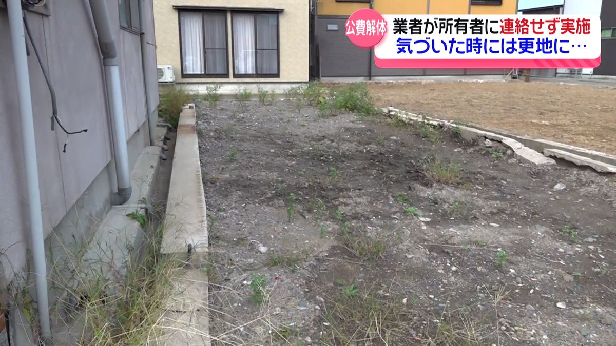 「気づいた時には更地に…」所有者に事前連絡せず無断で業者が取り壊し　輪島市の公費解体で3件確認