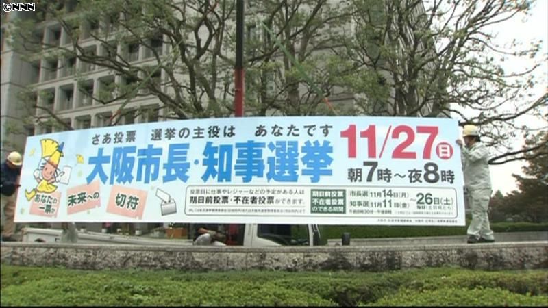 大阪市長選、平松氏と橋下氏の一騎打ちへ