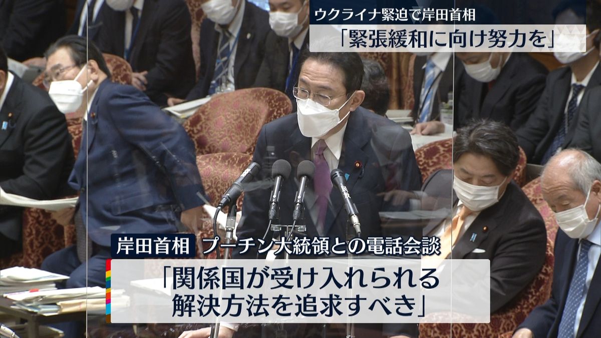 ウクライナ情勢“緊張緩和”に向けて日本も外交努力を　岸田首相