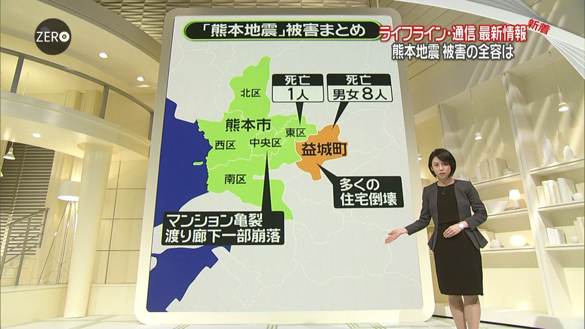 「熊本地震」被害まとめ：死者数、搬送など