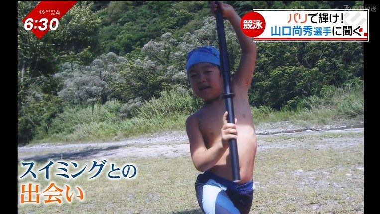 幼少期の山口選手