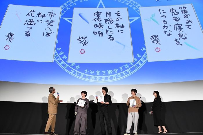 夢枕獏さんからキャストへ色紙のプレゼント　(C)2024映画「陰陽師0」製作委員会