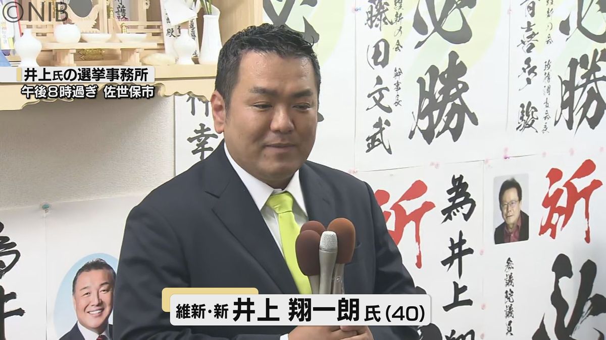 【速報】衆院長崎3区補選　井上 翔一朗氏の敗戦の弁《長崎》